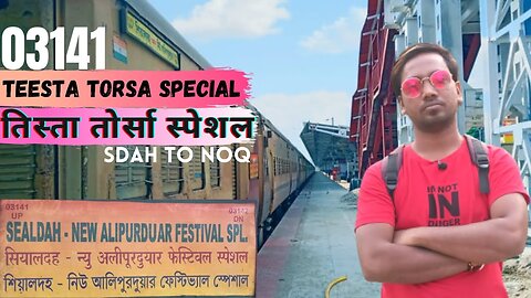 Train To NOQ | 03141 Sealdah To New Alipurduar | Teesta Torsa Special Full Journey Vlog 2021 | 🚆🚆🇮🇳