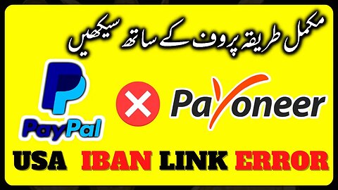 PayPal To Payoneer IBAN Error Solved 2023 | How To Link PayPal To Payoneer Successfully | USA IBAN