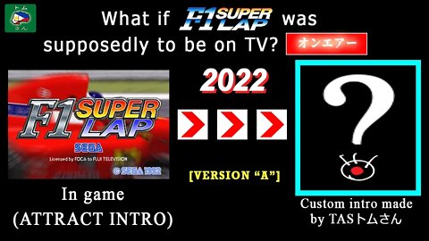 F1 Super Lap, but it's "originally aired on TV" by FUJI TV - Version A (2022)