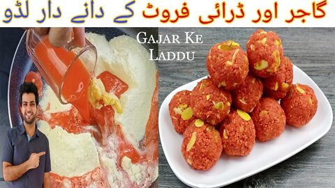 Winter Special Gajar Ke Laddu | Gajar Aur Dry Friut Ladoo |How To Make Carrot laddu |Hindi Urdu |Sub