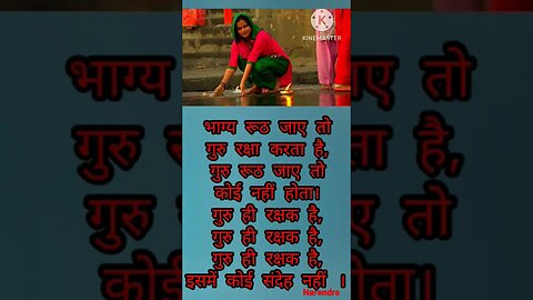 गुरु ही रक्षक है,,इसमें कोई संदेह नहीं#shortvideo #youtube short