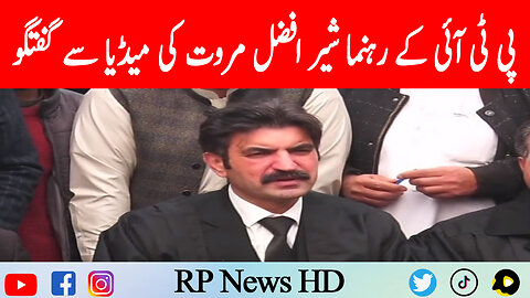 PTI Laywer Sher Afzal Marwat Media Talk