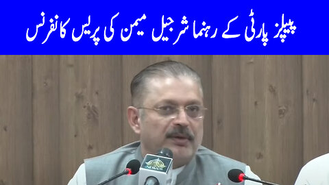 PPP Leader Sharjeel Memon Press Conference