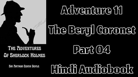The Beryl Coronet (Part 04) || The Adventures of Sherlock Holmes by Sir Arthur Conan Doyle