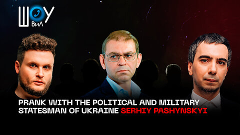 Prank with the political and military statesman of Ukraine Serhiy Pashynskyi (English subtitles)
