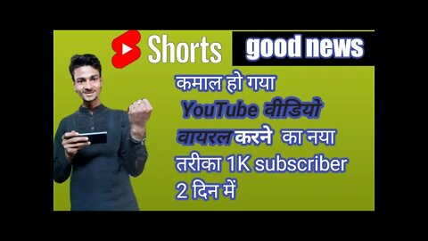 😄 #short_video_Kaise_viral_Karen short video 🤳 banane Se Kya Hota Hai 1K subscriber Kaise pura Karen