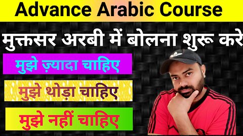 How to learn arabic bhasha