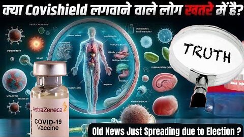 COVIDSHIELD SIDE EFFECTS | TRUTH BEHIND COVIDSHIELD