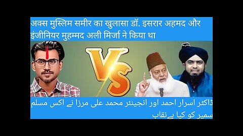 Engineer muhammad ali mirza Reply to Ex Muslim Sameer | #engineermuhammadalimirza