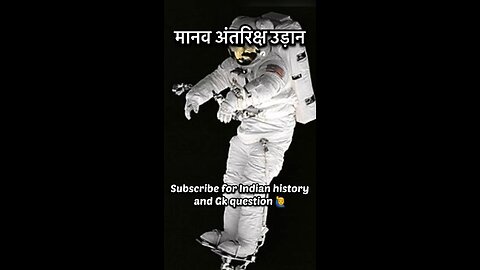 मानव अंतरिक्ष उड़ान #shorts #viral #trending