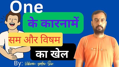 🔴#Latest SSC Question | 🔥 Odd & Even Number | ⚡ सम और विषम का खेल |