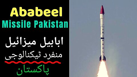 Pakistan Army missiles and weapons | Pakistan Army | Pakistan Army missiles technology