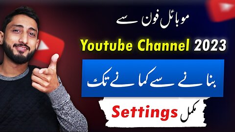 how to Create YouTube Channel 2023 || Mobile Se YouTube Channel Kaise Banaye