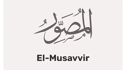 Esmaü'l Hüsna: "El-Musavvir (c.c.) / Okunuşu / Anlamı