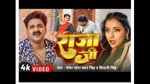 #Video | #Pawan Singh | राजा जी | Raja Ji | #Shivani Singh | Aastha Singh | Bhojpuri Hit Song