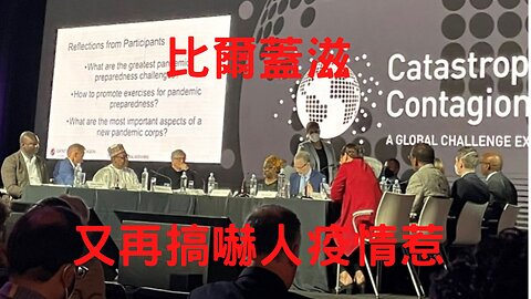 🔴Catastrophic Contagion演習、該堅持口罩嘛？大陸疫情死多人？龍巖股價、鄰國還是沒問題、人民幣其實升值、連戰與喵、張榮發基金會暗統、鏡電視中資嫌疑、股市大跌