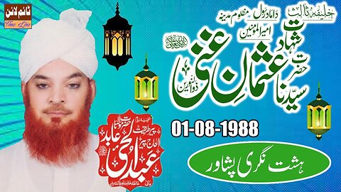 Qari Abdul Hai Abid - Hashtnagri Peshawar - Shahadat-e-Usman RZ.A - 01-08-1988