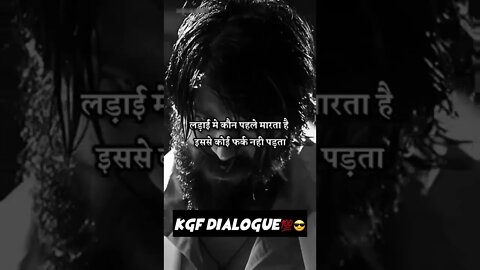 KGF chapter 2 dialogue,KGF motivational speech, whatsapp status kgf,rocky bhai kgf,#shorts #KGF,