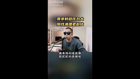 莫非财政压力大，提前解决老龄化