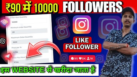 ₹90 में 10000 Instagram Follower | How To Buy Follower On Instagram | Buy Instagram Follower