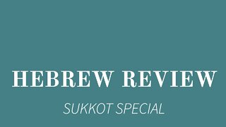 Hebrew review- Sukkot Special