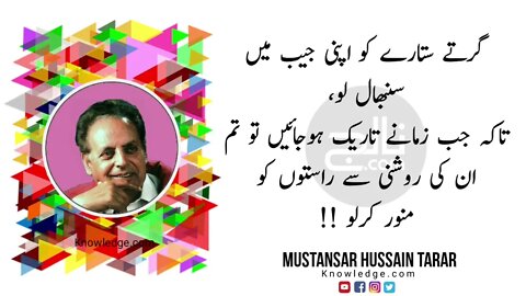 Mustansar Hussain Tarar Quotes Part 3 heart touching quotes