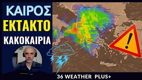 ΚΑΙΡΟΣ | ΕΚΤΑΚΤΟΣ ΣΧΟΛΙΑΣΜΟΣ Με Τρέξιμο Μοντέλων ICON & ECMWF , Για Την Κακοκαιρία Αύριο & Μεθαύριο