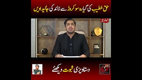 Exposed by Iqrar Ul Hassan