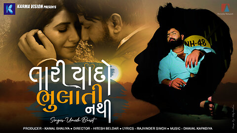 Tari Yaado Bhulati Nathi • Umesh Barot • Feat.Hansi Parmar • New Gujarati Song