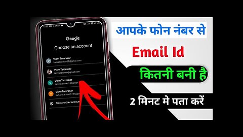 mobile number se kitne Gmail Account बने है कैसे पता करें How to find gmail account by phone number