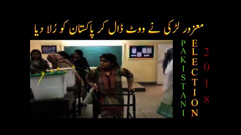 Handicap Girl Casting Vote in Pakistani Election 2018 || Imran Khan