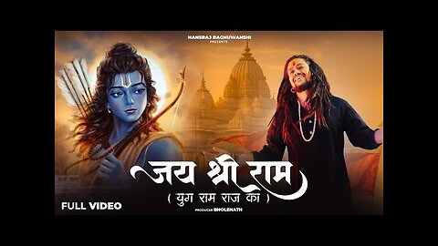 Jai Shree Ram | Hansraj Raghuwanshi |Ayodhya Ram Mandir Song 2024 | LatestRam Bhajan Songs | Yug Ram