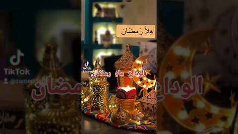 Ramadan Mubarak #short #viral#newvideo