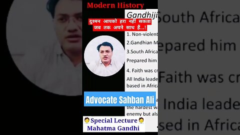 दुश्मन आपको हरा नहीं सकता जब तक अपने साथ हैं| Advocate Sahban Ali #gandhi #shorts #viral