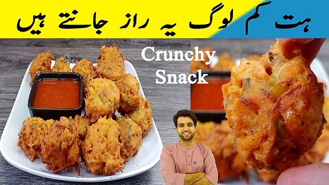 New Snacks Recipe | Crunchy snack recipe | Luccha pakora recipe | Ramzan Special | Pak Food