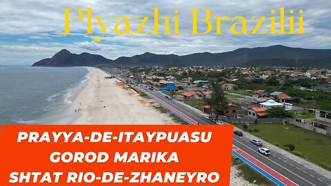 551 - Plyazhi Brazilii – Prayya-de-Itaypuasu – gorod Marika – shtat Rio-de-Zhaneyro