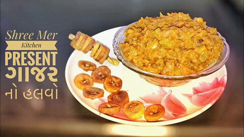 GAJAR NO HALVO | ગાજર નો હલવો બનાવવાની ની રેસિપી | MAHA SHIVRATRI SPECIAL | SHREE MER KITCHEN