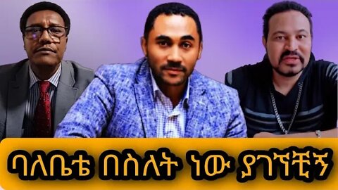 🔴ምን ነካቸው😱|seifu on ebs#shorts