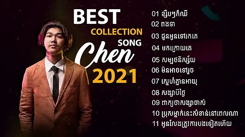 ជម្រើសបទសេដៗពីចេន សម្រាប់អ្នកខូចចិត្ត ២០២០ Khmer Original Song Collection 2020