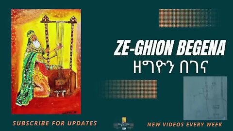 የበገና ምሽት ፵፭ Begena mezmur EP1 #ethiopia