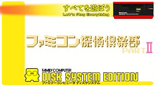 Let's Play Everything: Famicom Tantei Kurabu part 2