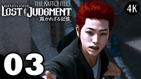 Lost Judgment The Kaito Files Japanese Dub Walkthrough Part 3 - Like Father, Like Son [PS5/4K]