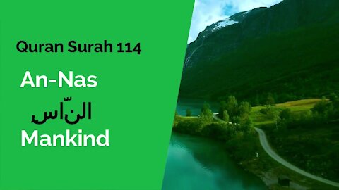 Quran Surah An-Nas النَّاسِ = mankind Surah 114| Recitation of the Quran | Reciter Salah Al-Musali
