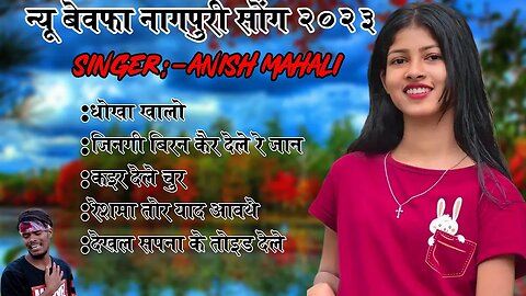 SINGER - ANISH MAHLI NEW BEWAFA NAGPURI SONG 2022 !! Superhit New Bewafa nagpuri Song