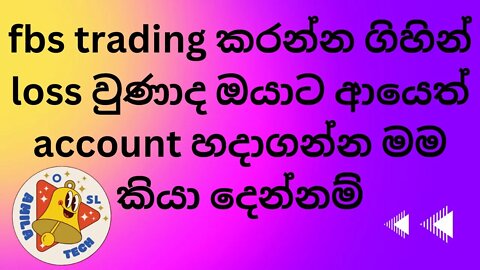 fbs trading sinhala /fbs no diposit bonus 140$/sl amila tecc