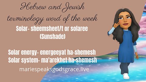 Hebrew And Jewish Terminology Word Of The Week: Solar, Solar Energy, And Solar System