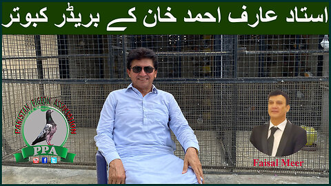Live From Ustad Arif Ahmed Khan From Gulistan-e-Johar Karachi #faisal #pigeon #Ustadarifahmedkhan
