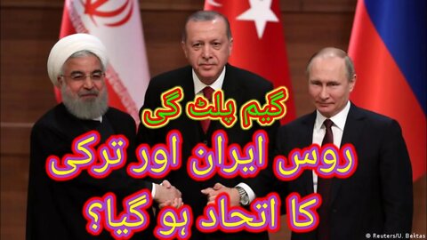 Russia iran & turky meeting russia iran turky friendship