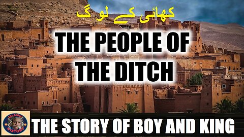 People Of The Ditch | وہ کون تھے کھائی کے لوگ، قرآنی کہانی | @islamichistory813