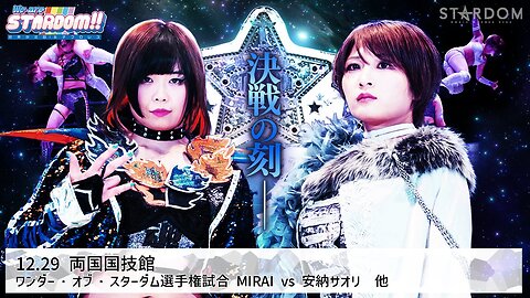 MIRAI Vs Saori Anou (Stardom Dream Queendom 2023) Highlights